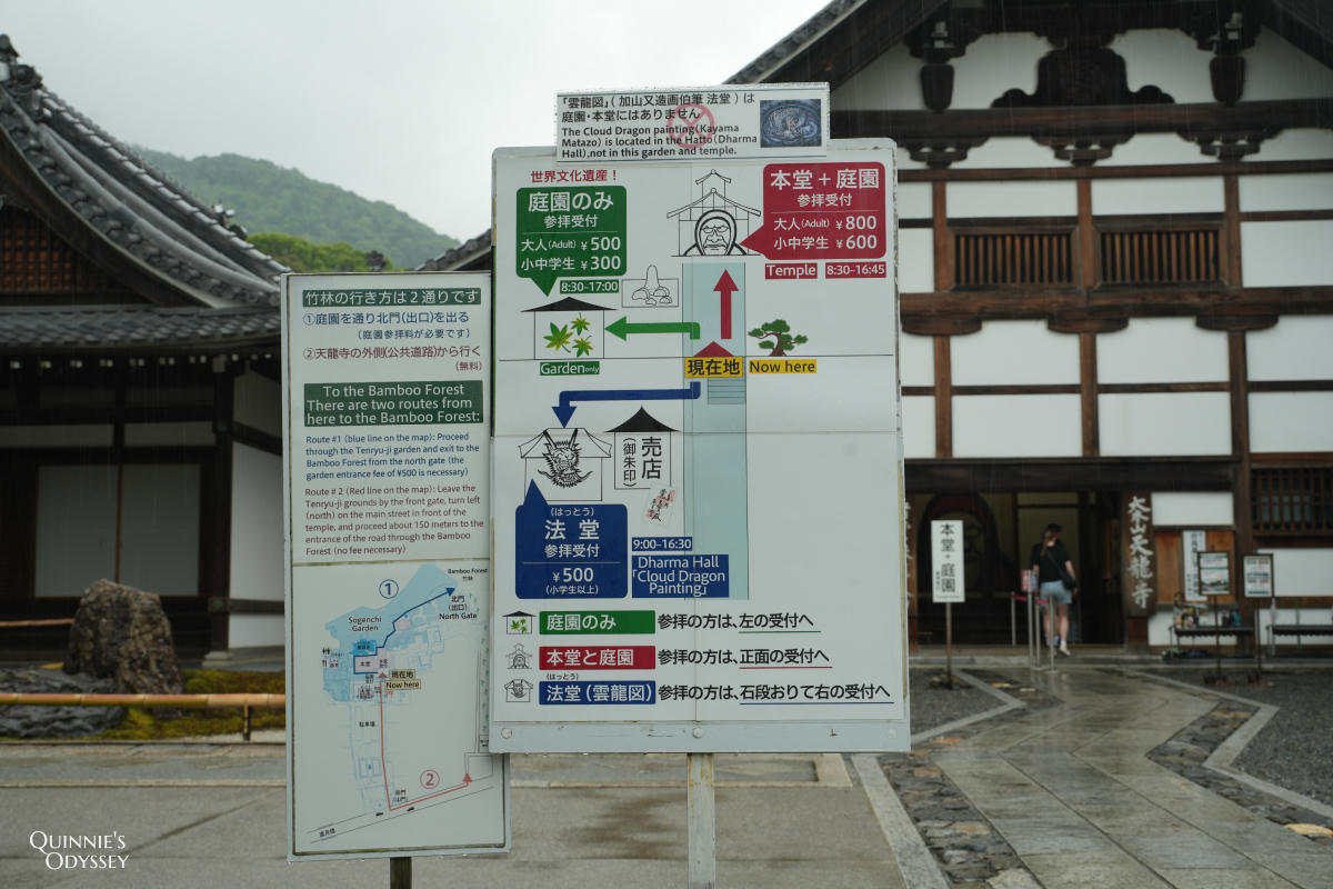 天龍寺完整攻略:曹源池、門票、開放時間與動線一次整理 - 第7張圖 天龍寺 門票