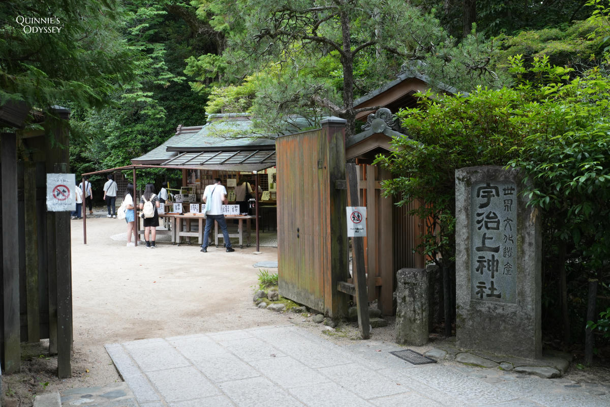 宇治上神社:京都世界遺產,藏在樹林深處的日本最古老神社 - 第2張圖 宇治上神社