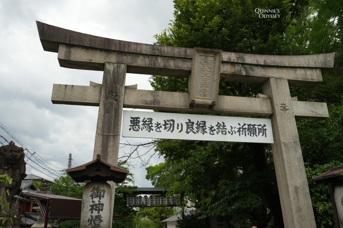 安井金比羅宮:京都最熱門的斷惡緣神社,供奉日本三大怨靈的緣切聖地 - 第6張圖 安井金比羅宮