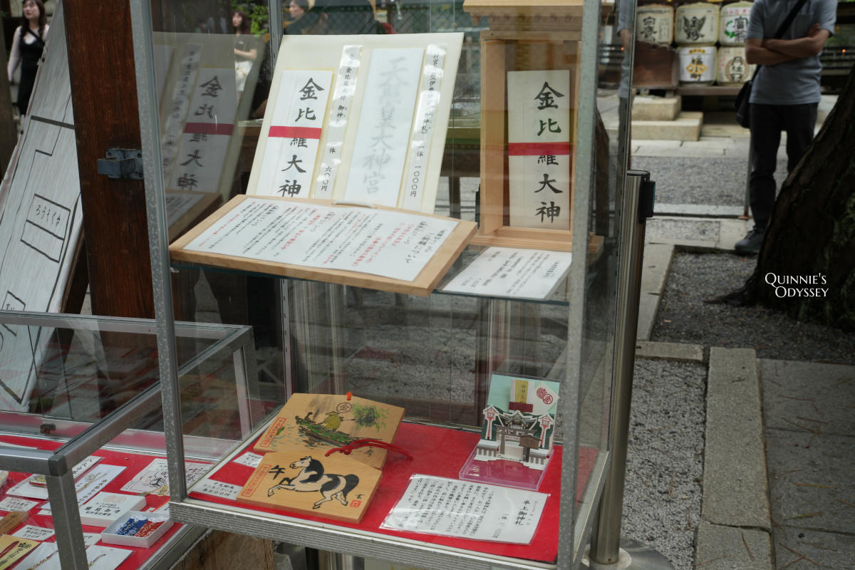 安井金比羅宮:京都最熱門的斷惡緣神社,供奉日本三大怨靈的緣切聖地 - 第14張圖 安井金比羅宮 御守