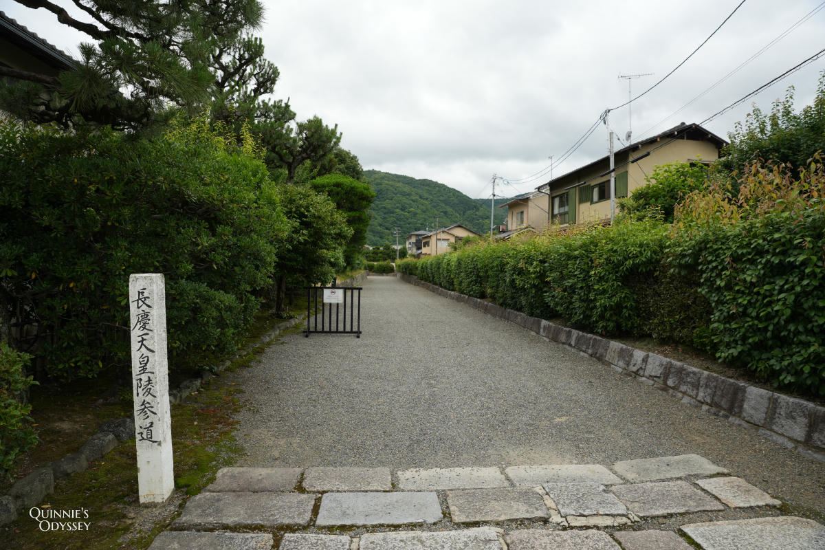 嵐山安倍晴明墓所:陰陽師迷的私房朝聖點,藏在嵯峨野住宅區裡 - 第11張圖 長慶天皇嵯峨東陵