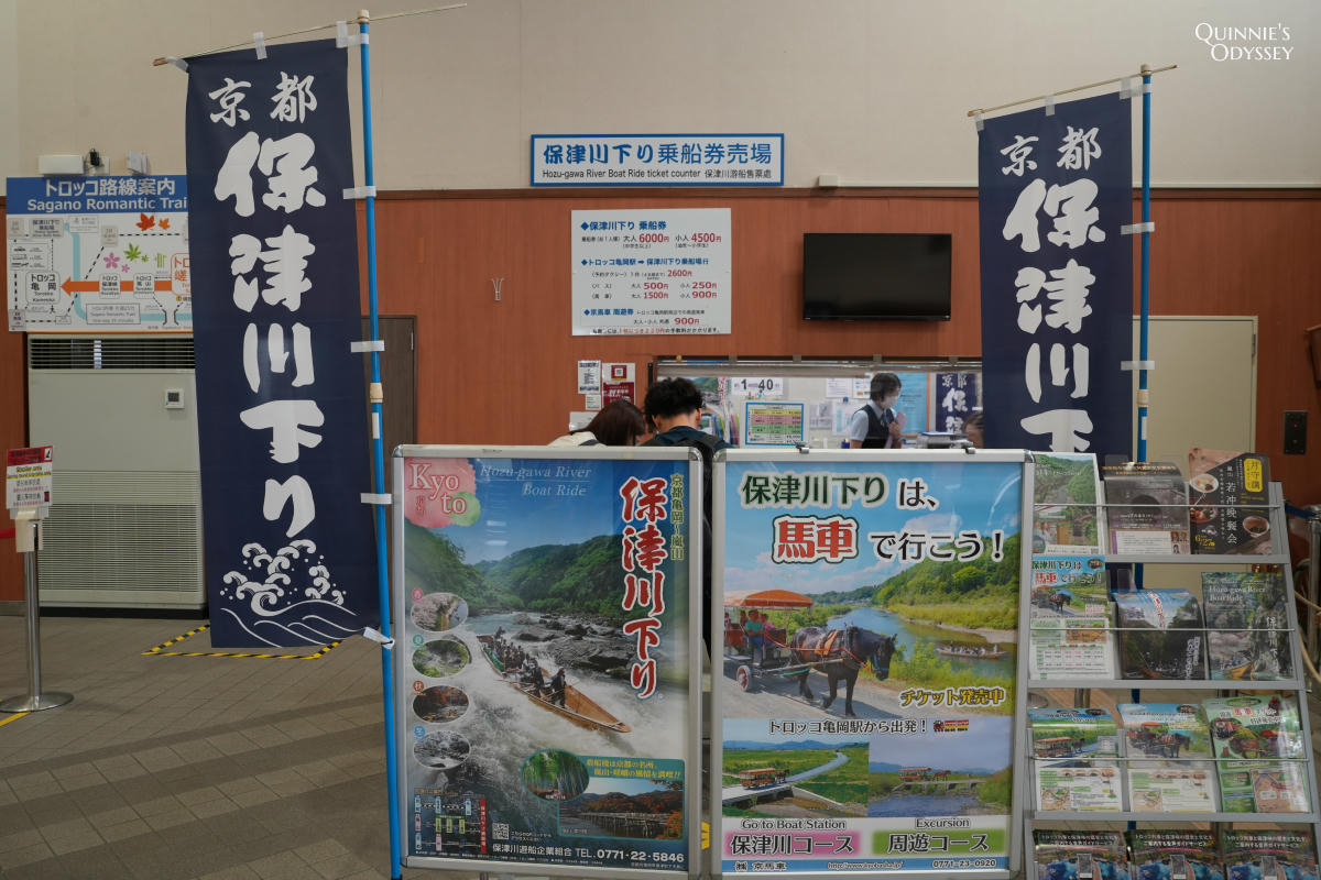 嵐山小火車完整攻略:訂票教學、座位選擇、路線安排一次搞定 - 第9張圖 小火車嵯峨站 保津川遊船售票處