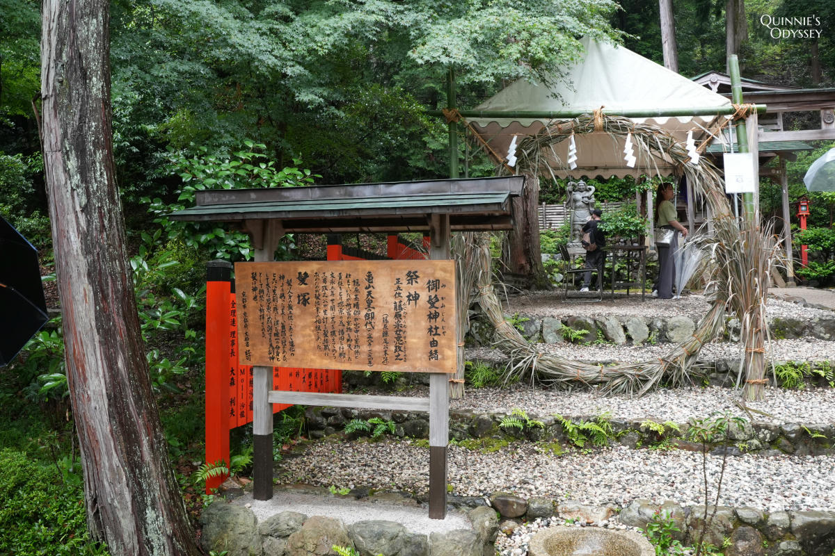 嵐山御髮神社:日本唯一頭髮神社,超可愛梳子剪刀御守 - 第7張圖 御髮神社