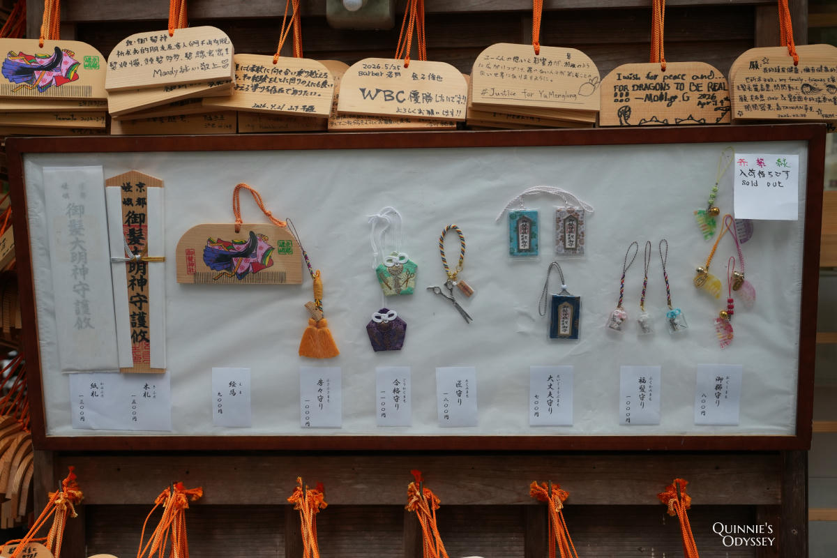 嵐山御髮神社:日本唯一頭髮神社,超可愛梳子剪刀御守 - 第11張圖 御髮神社 御守