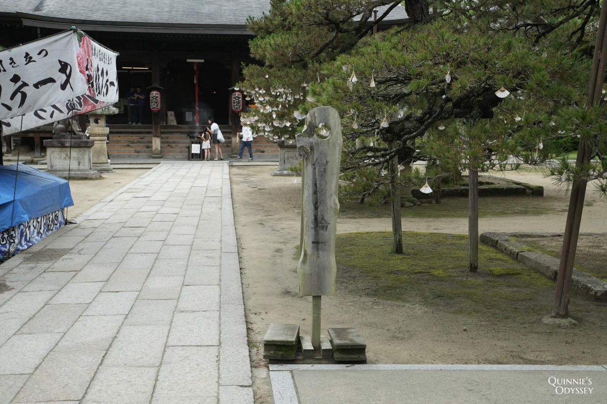 天橋立智恩寺 智慧之輪