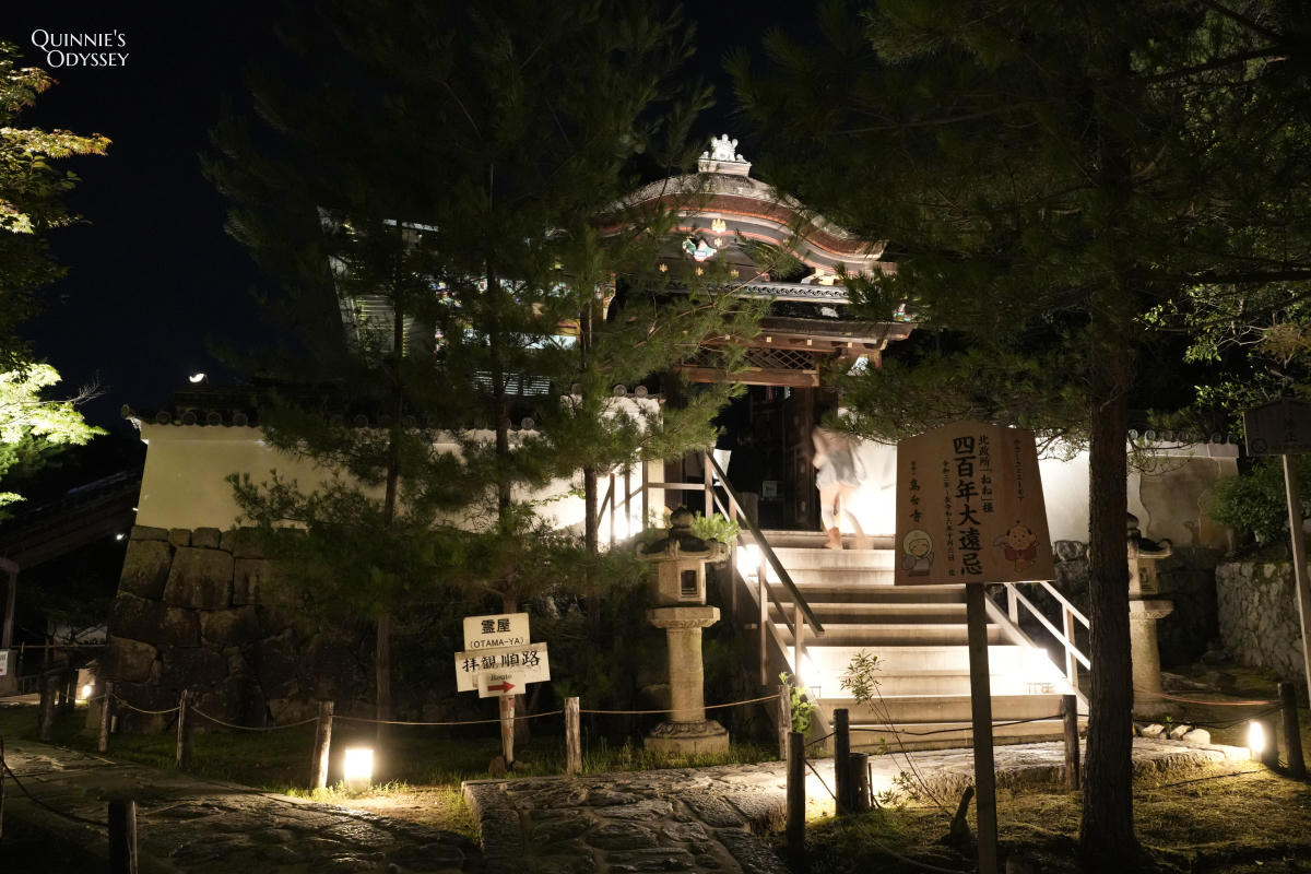 高台寺 東山觀月路 靈屋