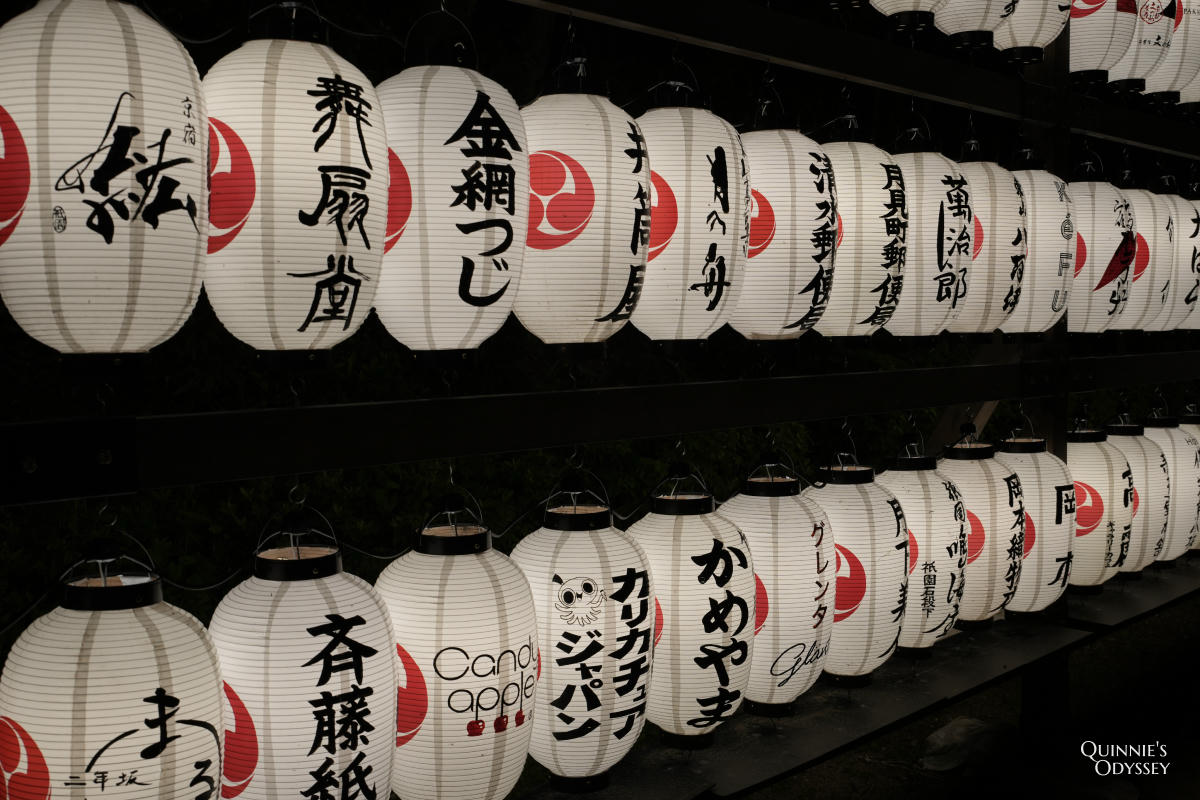 高台寺 東山觀月路 高台寺公園