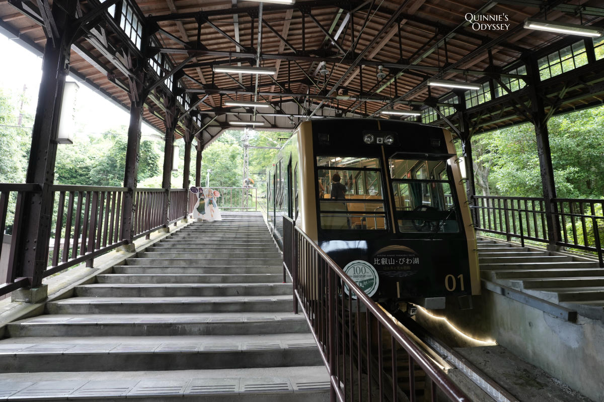 叡山纜車 纜車八瀬站