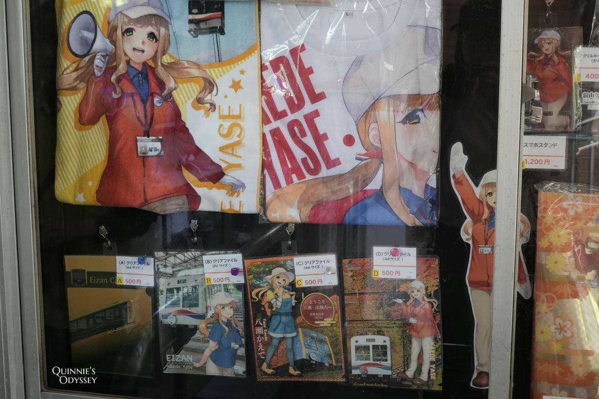 叡山纜車 纜車八瀬站 紀念品 八瀬かえで