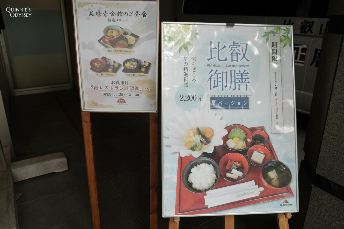 延曆寺會館喫茶れいほう梵字拿鐵&提拉米蘇:現場幫你寫護身梵字 - 第3張圖 延曆寺會館