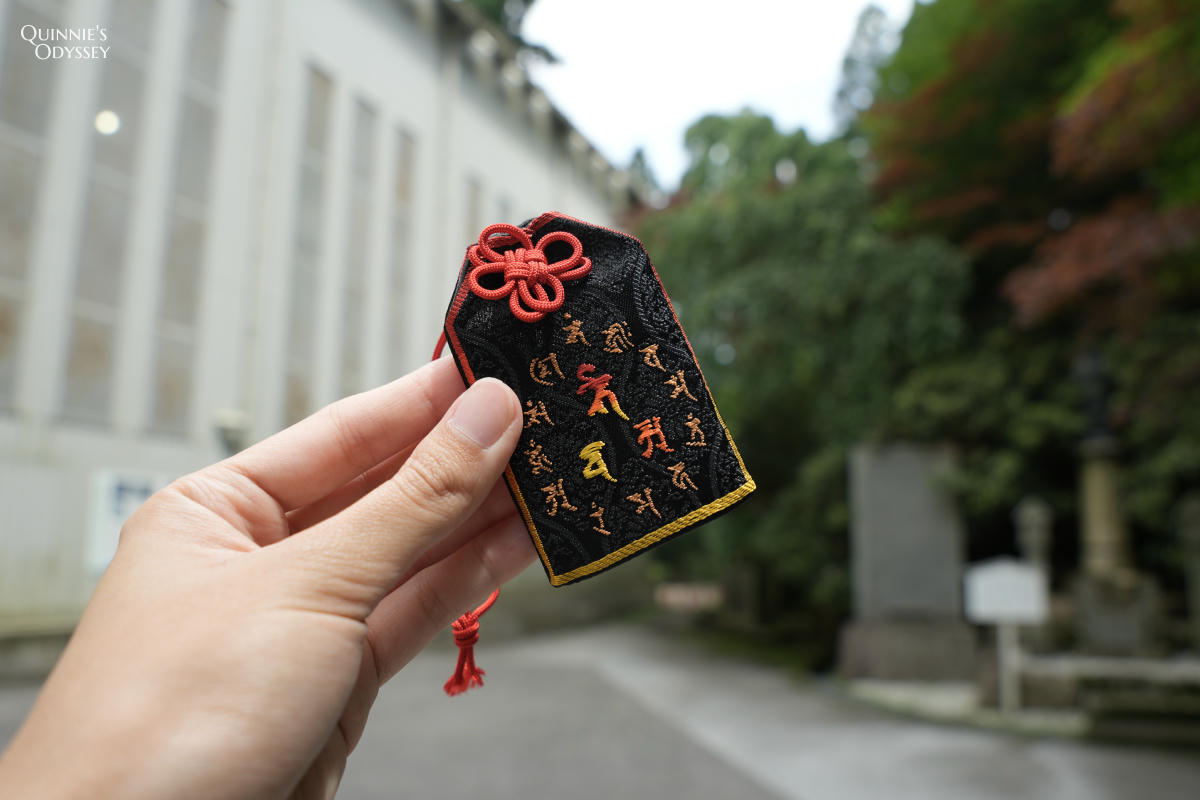 比叡山延曆寺東塔全記錄:門票、必看景點一次整理 - 第14張圖 比叡山延曆寺東塔 根本中堂 御守