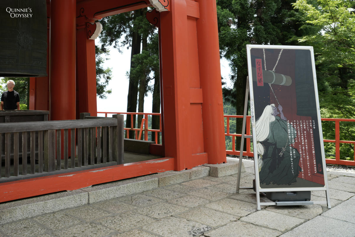 比叡山延曆寺東塔全記錄:門票、必看景點一次整理 - 第20張圖 比叡山延曆寺東塔 鐘樓