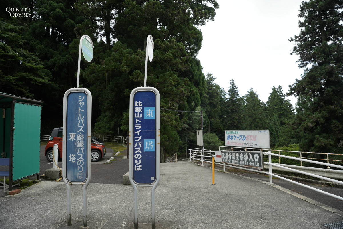 比叡山延曆寺東塔全記錄:門票、必看景點一次整理 - 第2張圖 比叡山延曆寺東塔 公車站