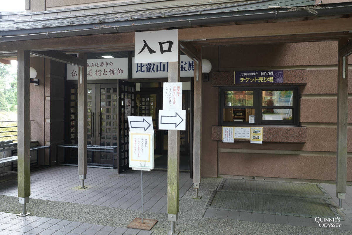 比叡山延曆寺東塔全記錄:門票、必看景點一次整理 - 第35張圖 比叡山延曆寺東塔 國寶殿