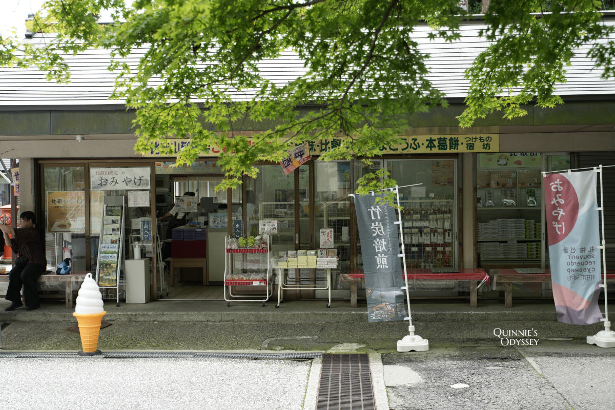 比叡山延曆寺東塔全記錄:門票、必看景點一次整理 - 第8張圖 比叡山延曆寺東塔 販賣處