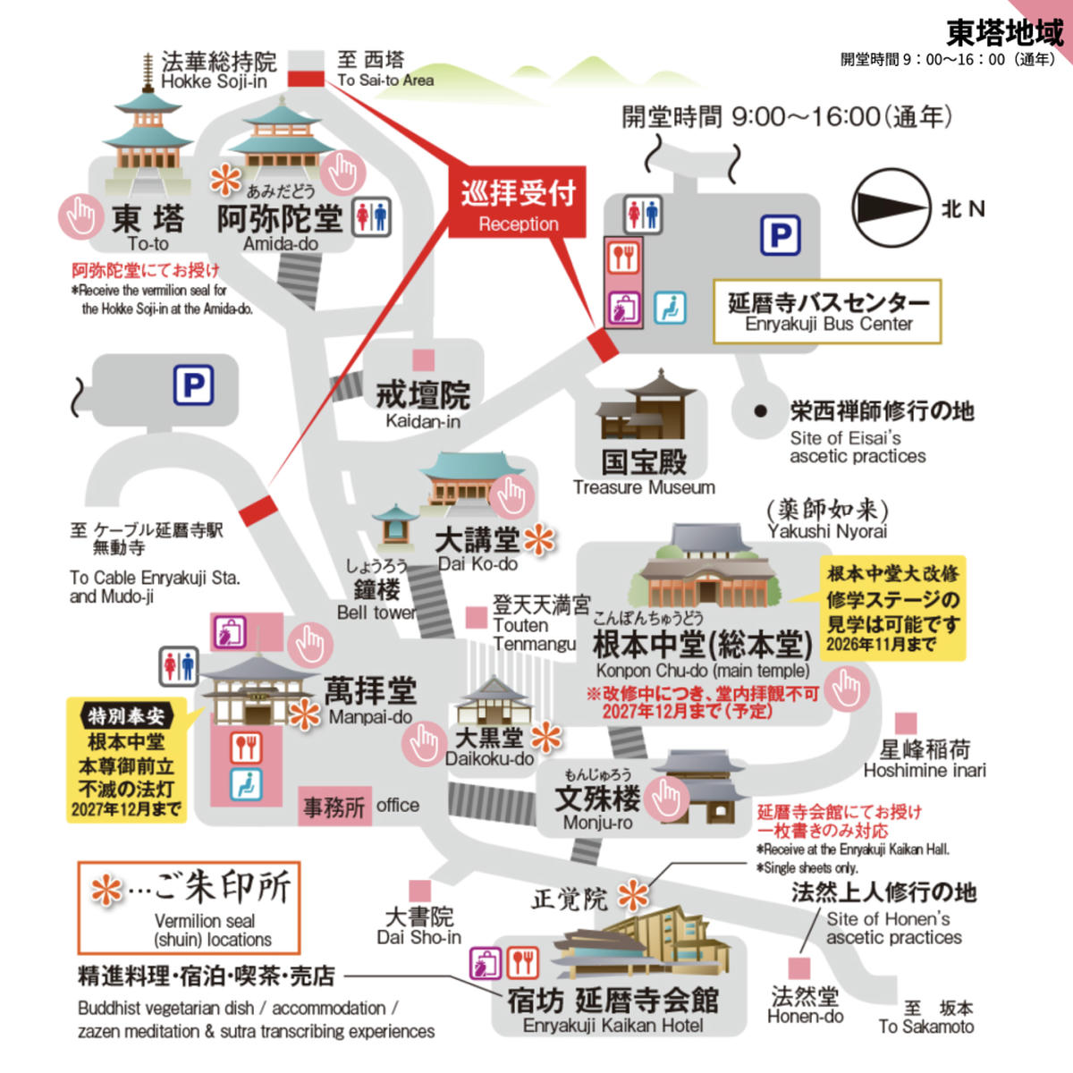 比叡山延曆寺東塔全記錄:門票、必看景點一次整理 - 第6張圖 比叡山延曆寺東塔 地圖