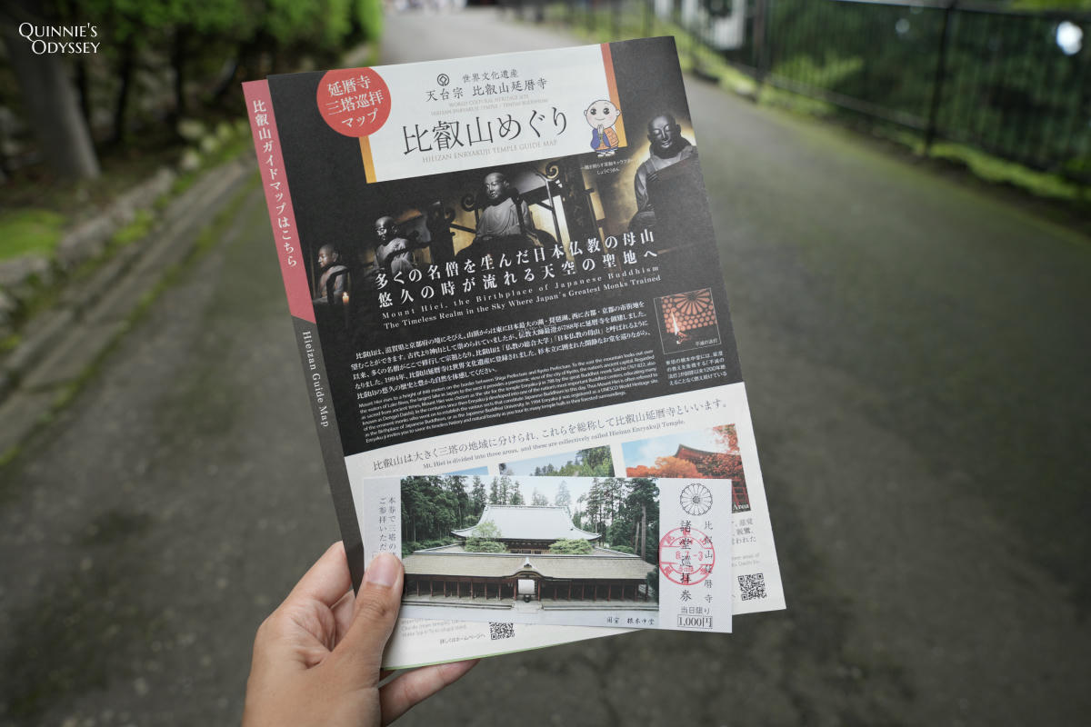 比叡山延曆寺東塔全記錄:門票、必看景點一次整理 - 第5張圖 比叡山延曆寺東塔 門票