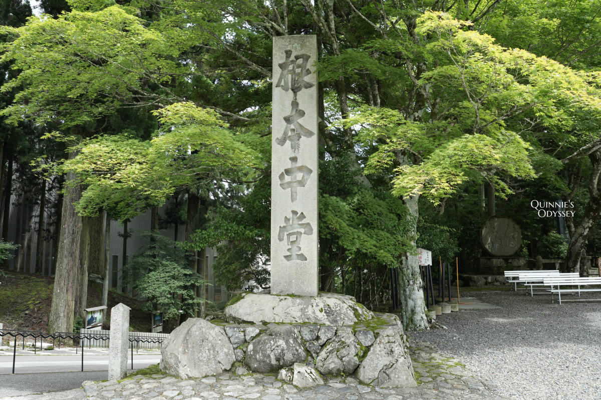 比叡山延曆寺東塔全記錄:門票、必看景點一次整理 - 第9張圖 比叡山延曆寺東塔 根本中堂