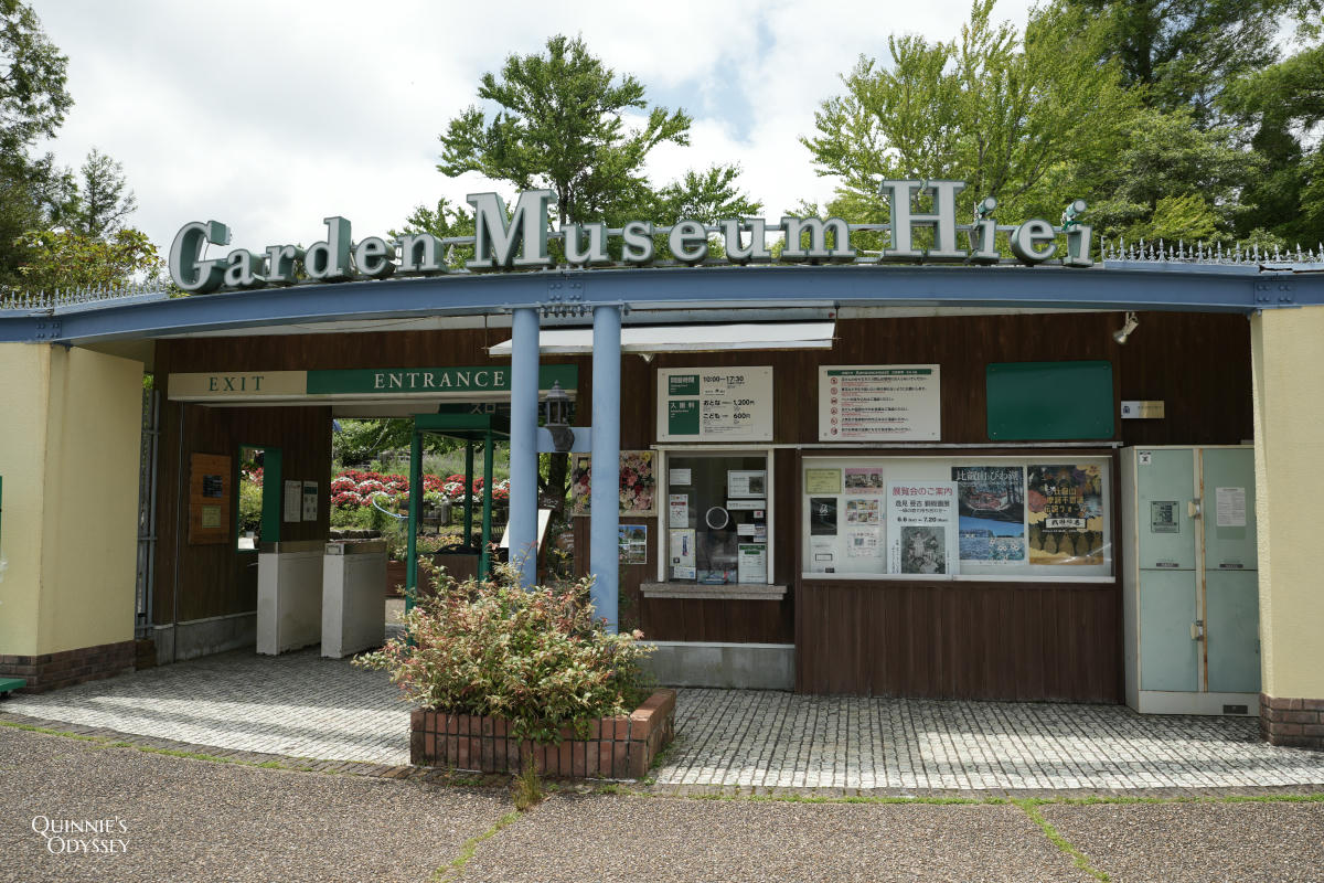 比叡山花園美術館