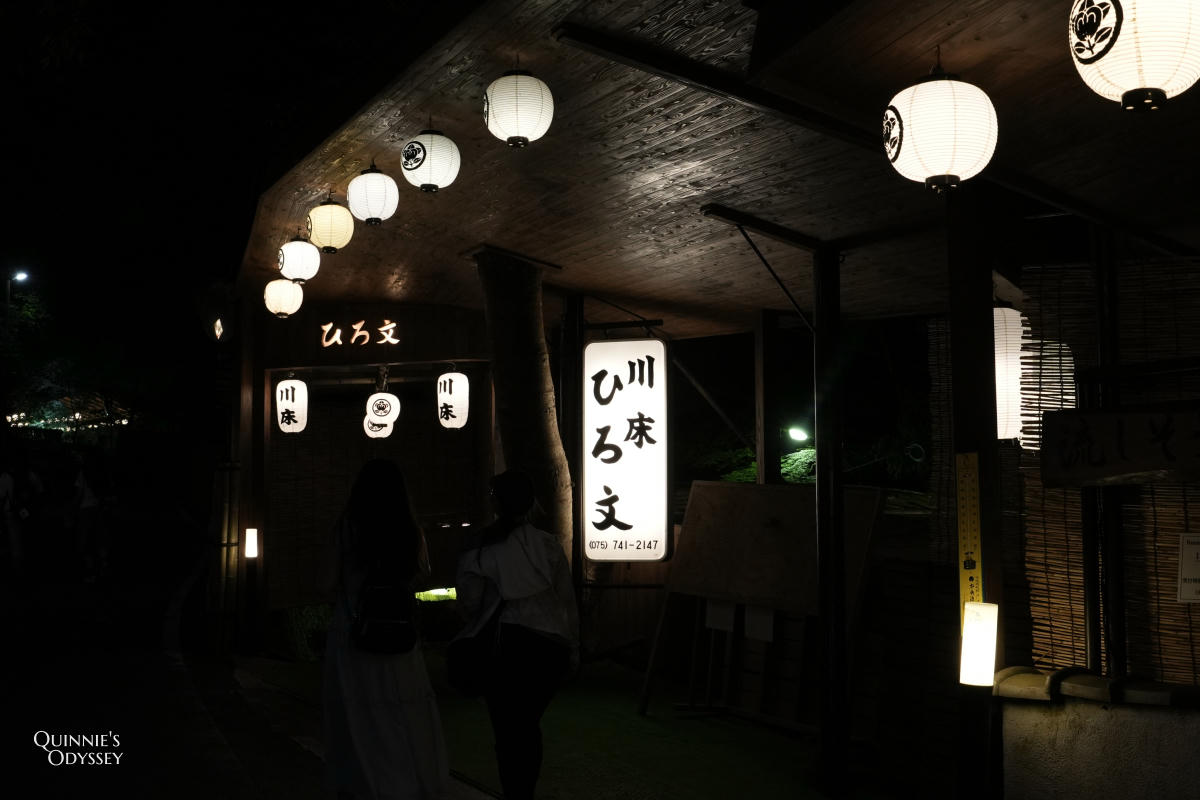 貴船七夕笹飾點燈完整體驗:京都夏夜限定的神秘光影祭典 - 第23張圖 貴船神社 川床ひろ文 晚上