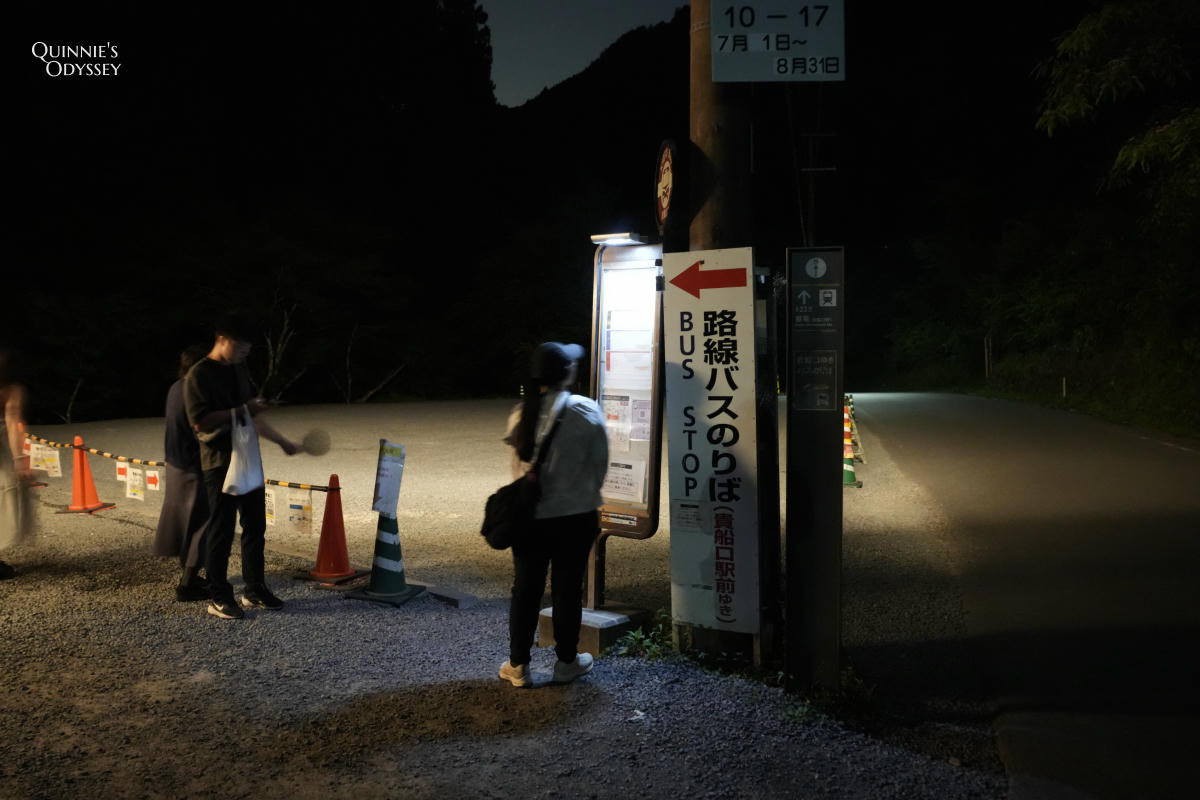 貴船七夕笹飾點燈完整體驗:京都夏夜限定的神秘光影祭典 - 第36張圖 貴船神社 巴士站 晚上