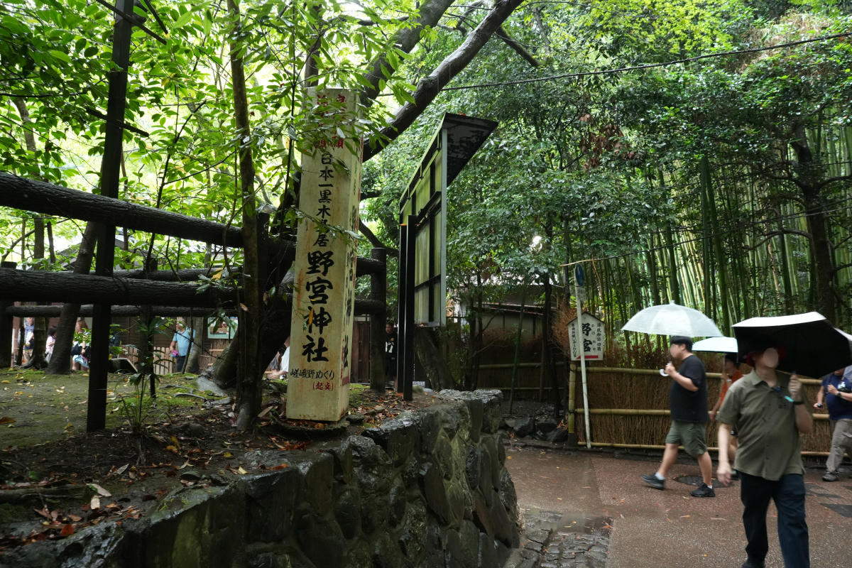 野宮神社:嵐山竹林裡的良緣神社,源氏物語的舞台 - 第2張圖 野宮神社