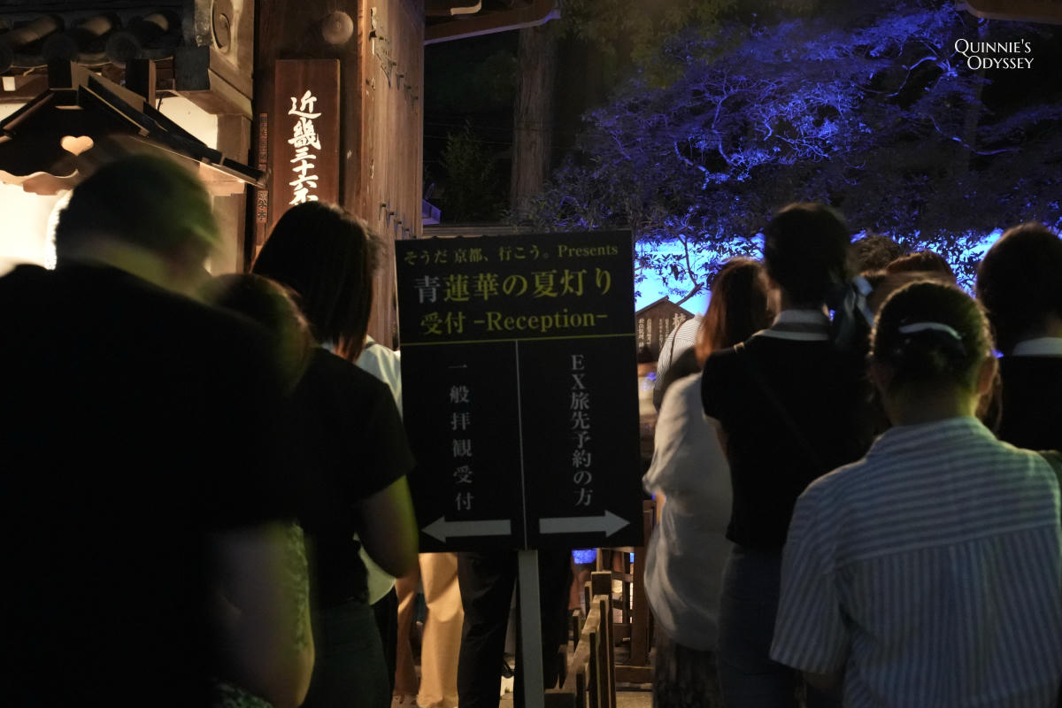 青蓮院夜間點燈