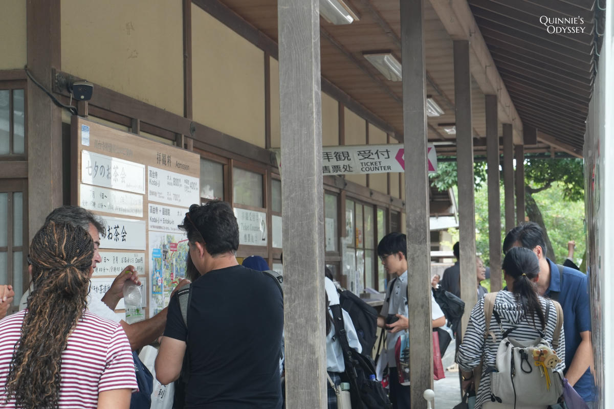 京都高台寺:豐臣秀吉與寧寧的愛情故事就藏在這裡 - 第3張圖 高台寺 售票口