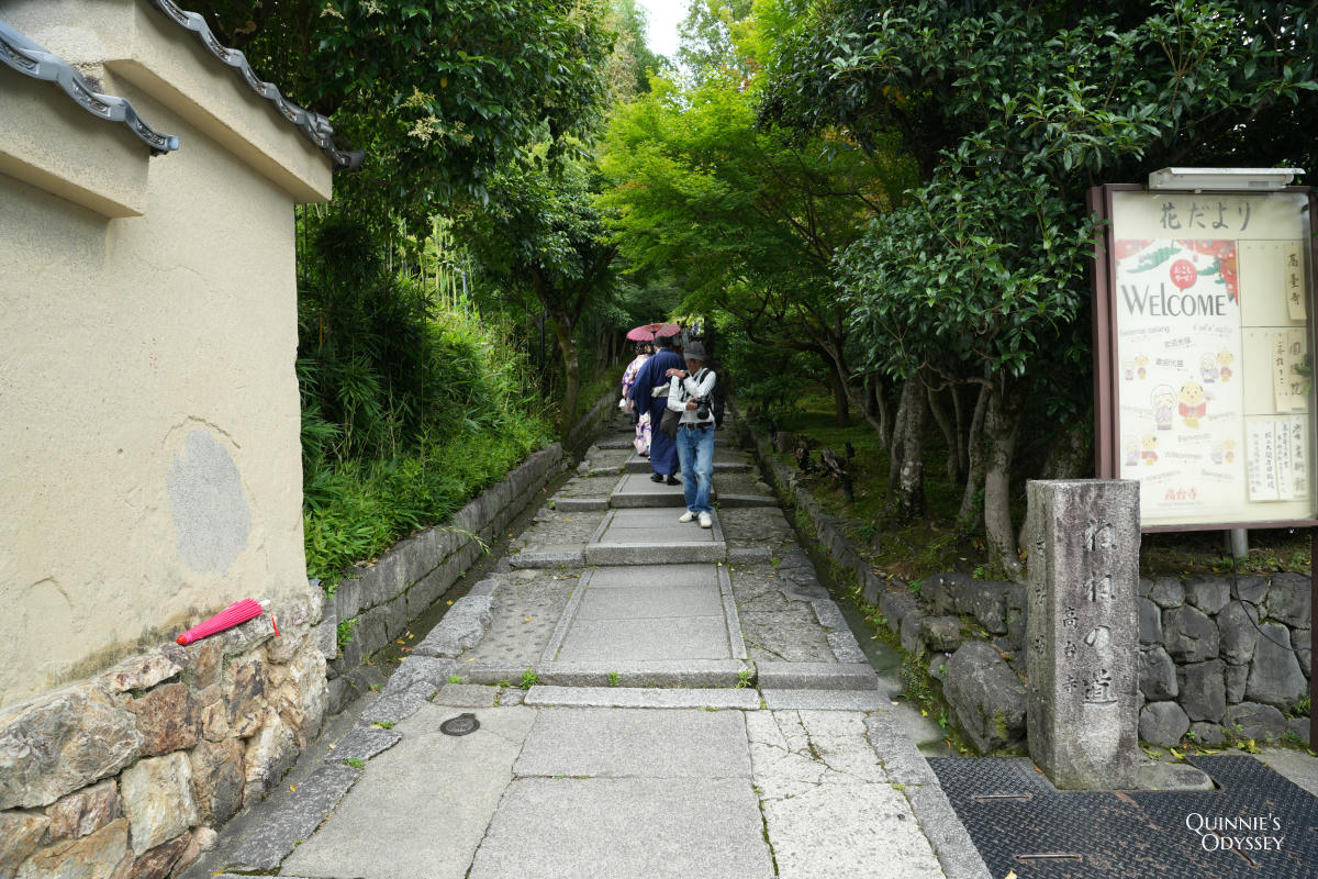 京都高台寺:豐臣秀吉與寧寧的愛情故事就藏在這裡 - 第5張圖 高台寺 台所門