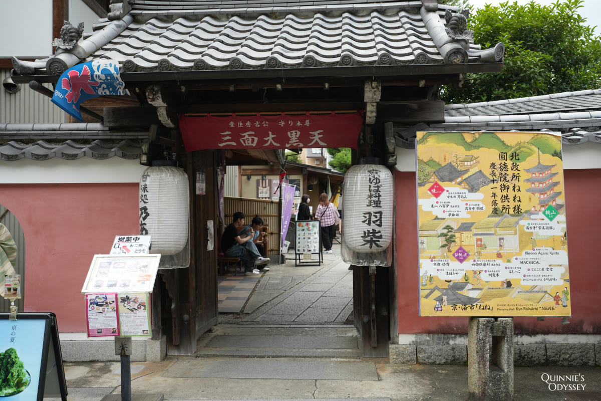 京都高台寺:豐臣秀吉與寧寧的愛情故事就藏在這裡 - 第33張圖 高台寺 圓德院