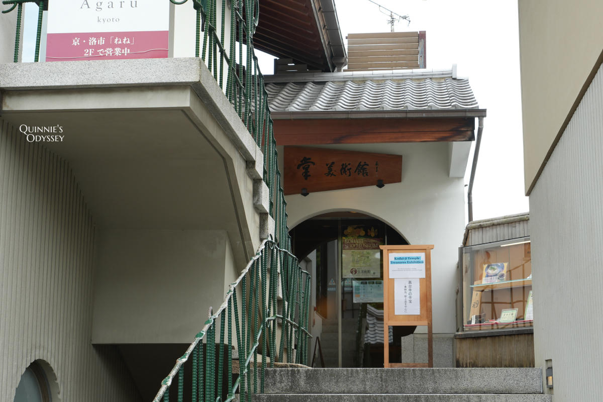 京都高台寺:豐臣秀吉與寧寧的愛情故事就藏在這裡 - 第35張圖 高台寺掌美術館