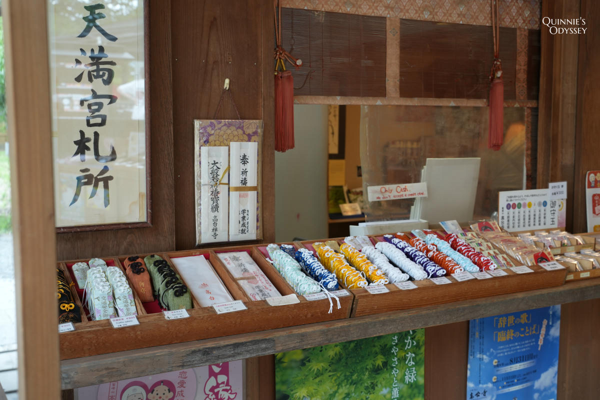 京都高台寺:豐臣秀吉與寧寧的愛情故事就藏在這裡 - 第12張圖 高台寺天満宮 授予所