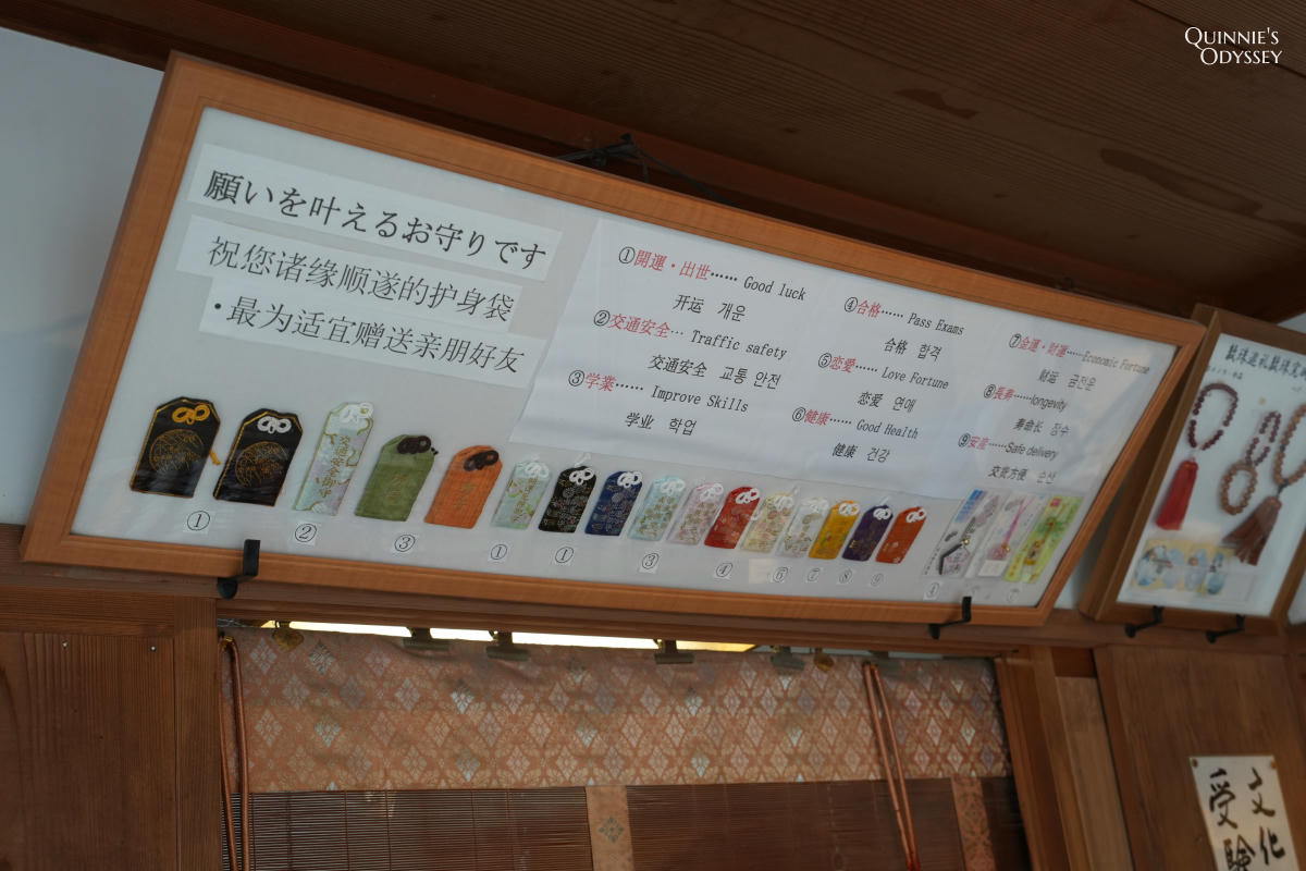 京都高台寺:豐臣秀吉與寧寧的愛情故事就藏在這裡 - 第13張圖 高台寺天満宮 授予所