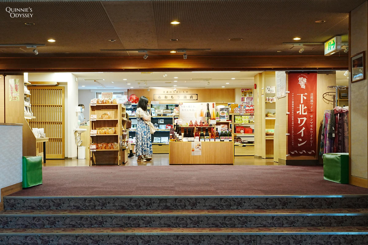 青森酒莊飯店 Winery Hotel 伴手禮店