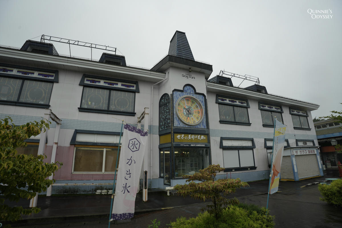 岩手嚴美溪:雨天造訪心得與郭公飛天糰子初體驗 - 第2張圖 嚴美溪玻璃公園