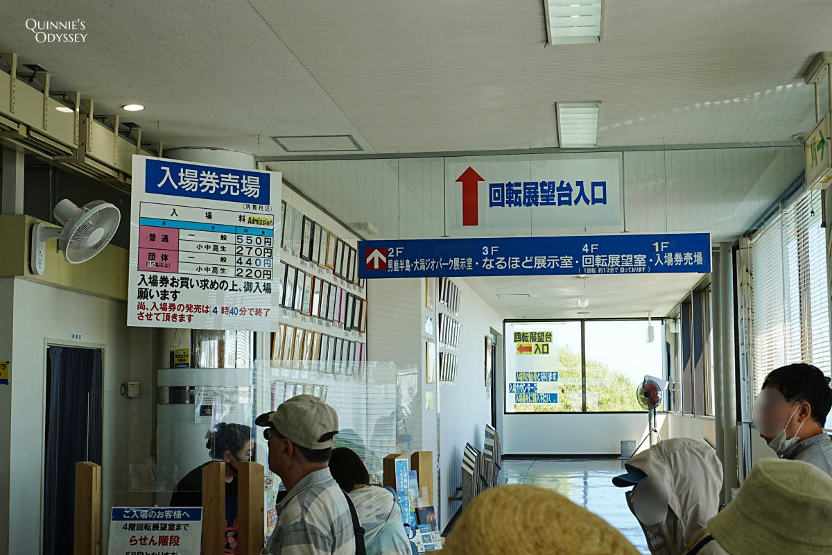 寒風山展望台門票