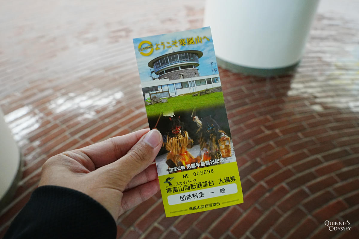 寒風山展望台門票