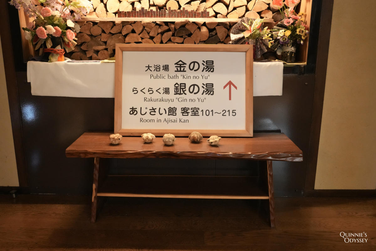 新安比溫泉靜流閣:岩手八幡平溫泉旅館開箱,日本數一數二強塩泉 - 第6張圖 新安比溫泉靜流閣