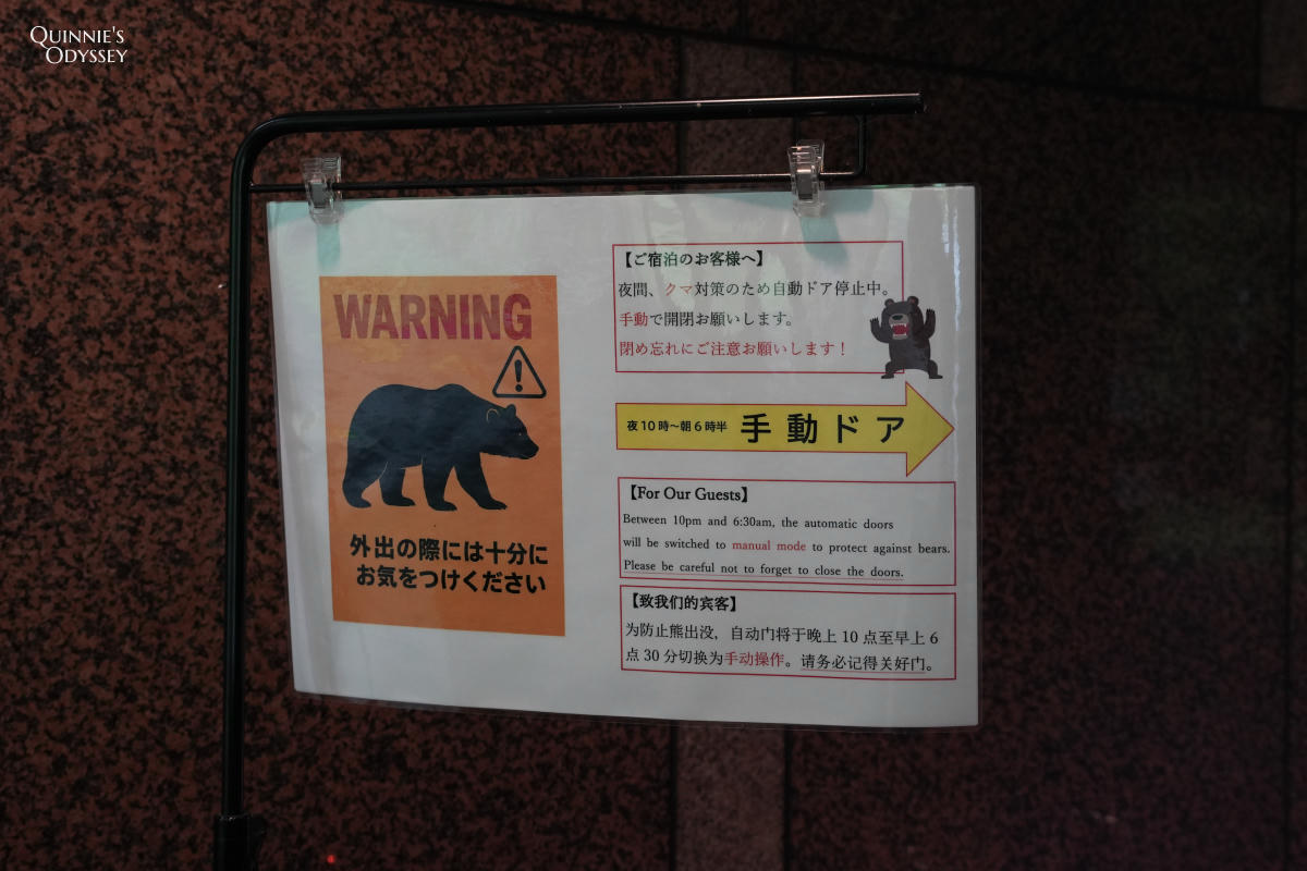 新安比溫泉靜流閣:岩手八幡平溫泉旅館開箱,日本數一數二強塩泉 - 第5張圖 新安比溫泉靜流閣