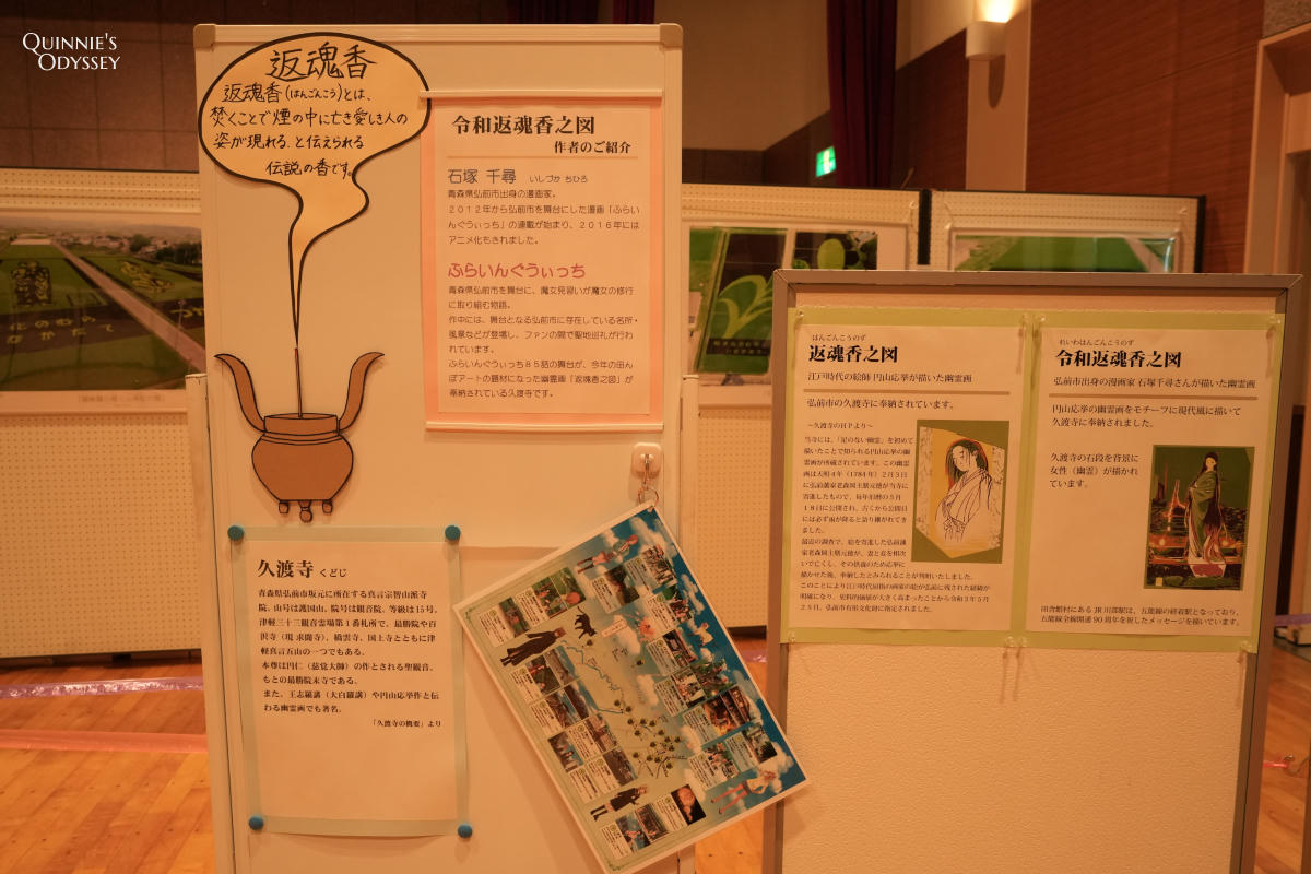 青森田舍館村稻田藝術:田舍館村展望台、交通、門票一次看 - 第15張圖 青森田舍館村 作品介紹