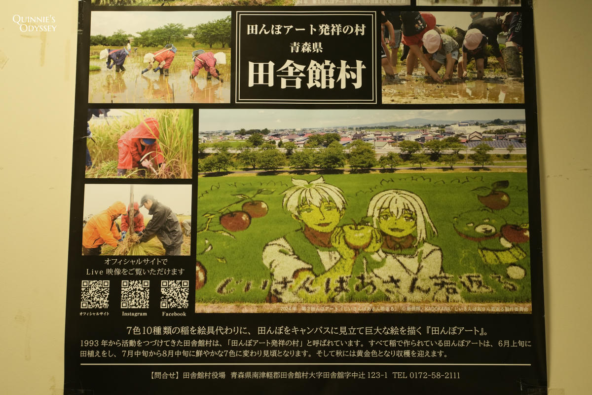 青森田舍館村稻田藝術:田舍館村展望台、交通、門票一次看 - 第2張圖 青森田舍館村稻田藝術