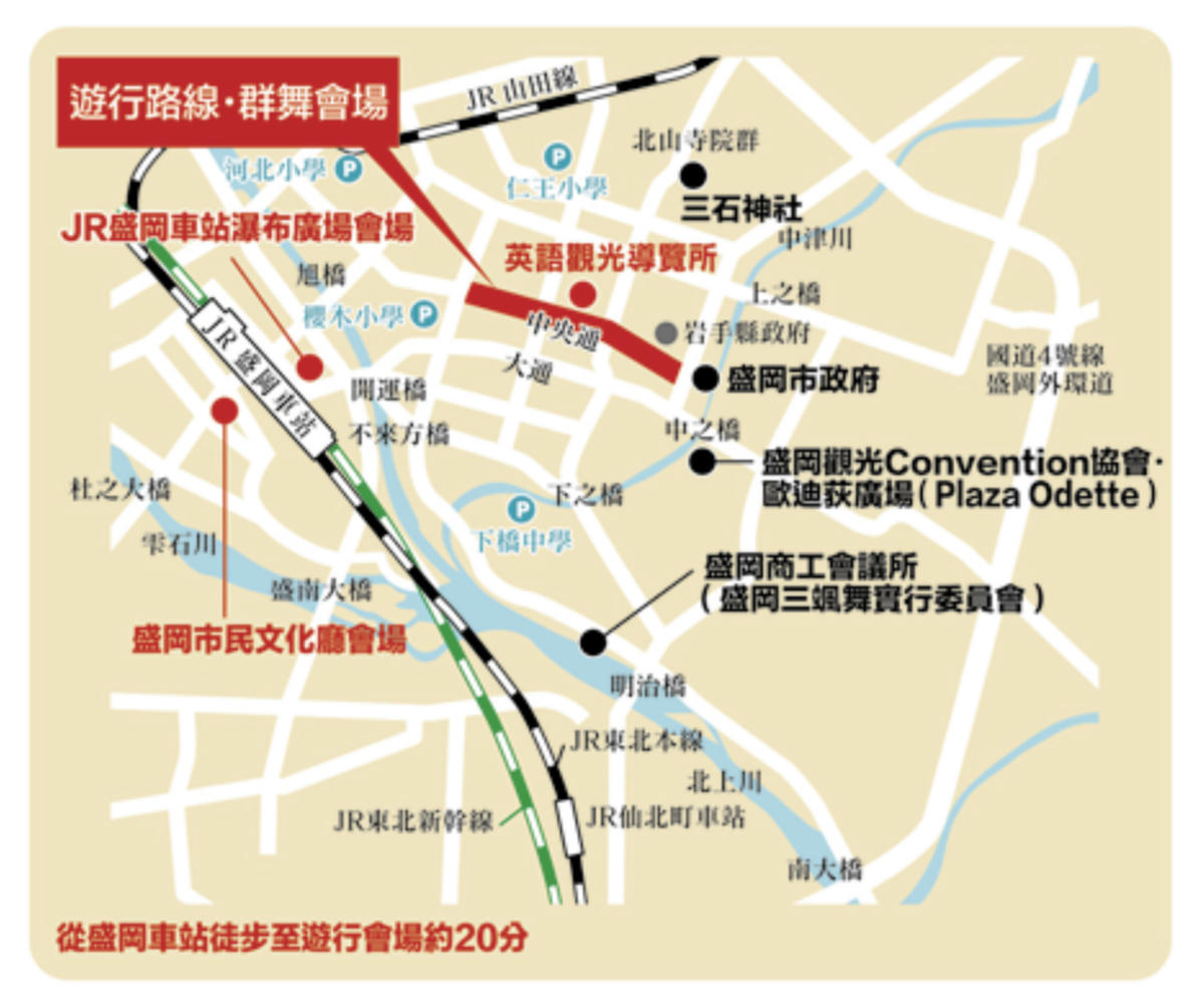 岩手盛岡三颯舞祭2026:萬人太鼓遊行、日期時程、遊行路線、實拍心得 - 第3張圖 岩手盛岡三颯舞祭 地圖