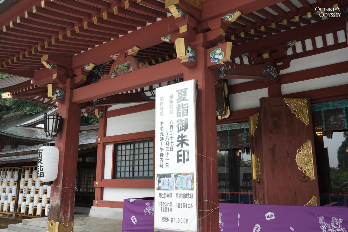 盛岡八幡宮:境內神社巡禮、夏季限定體驗,順遊岩手護國神社 - 第26張圖 盛岡八幡宮 夏詣限定御朱印