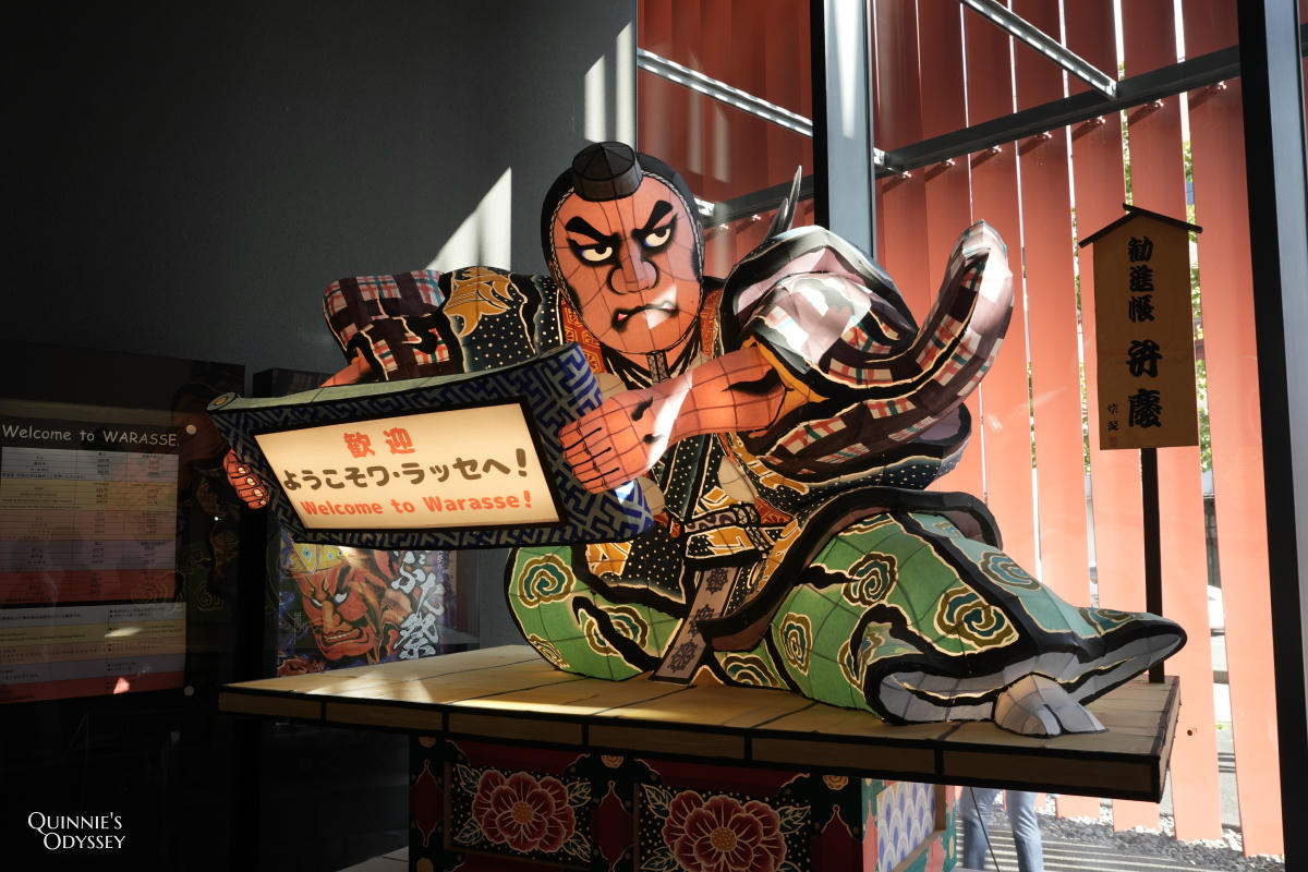 青森睡魔之家 WA RASSE