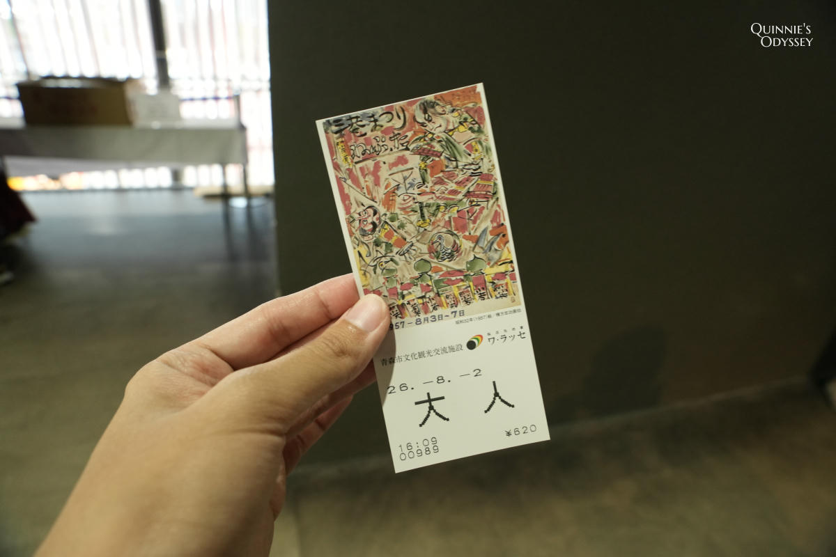 青森睡魔之家 WA RASSE
