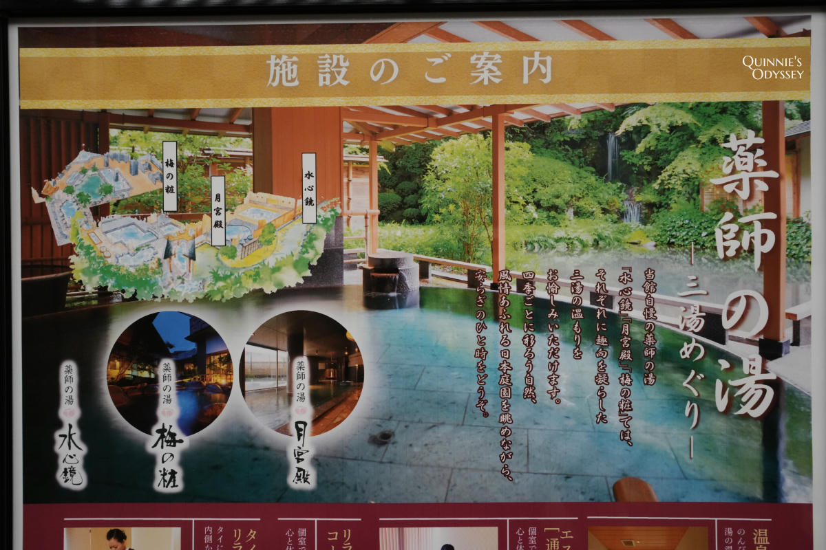 新水戶屋開箱:仙台秋保溫泉百年名湯,一泊二食實住心得 - 第8張圖 秋保新水戶溫泉