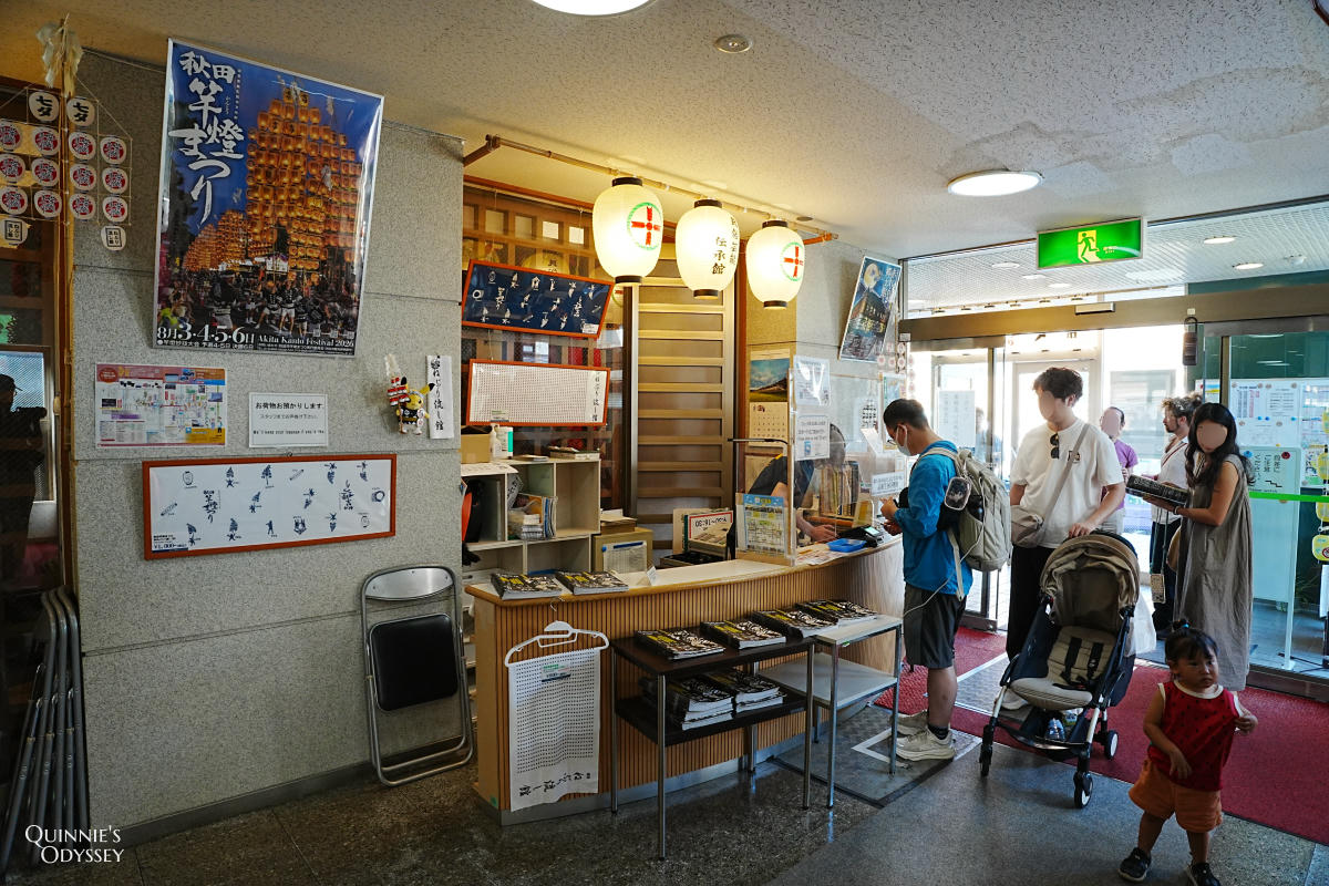 秋田市民俗藝能傳承館