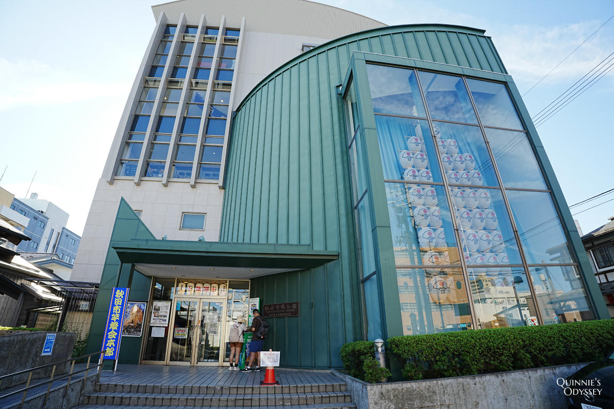 秋田市民俗藝能傳承館
