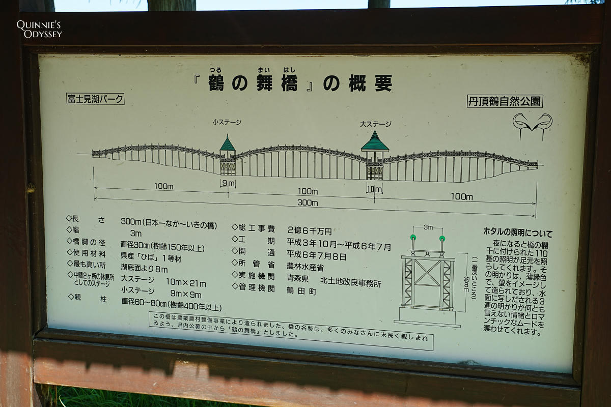 青森鶴之舞橋:日本最長木橋、岩木山夢幻美景 - 第6張圖 鶴之舞橋 介紹